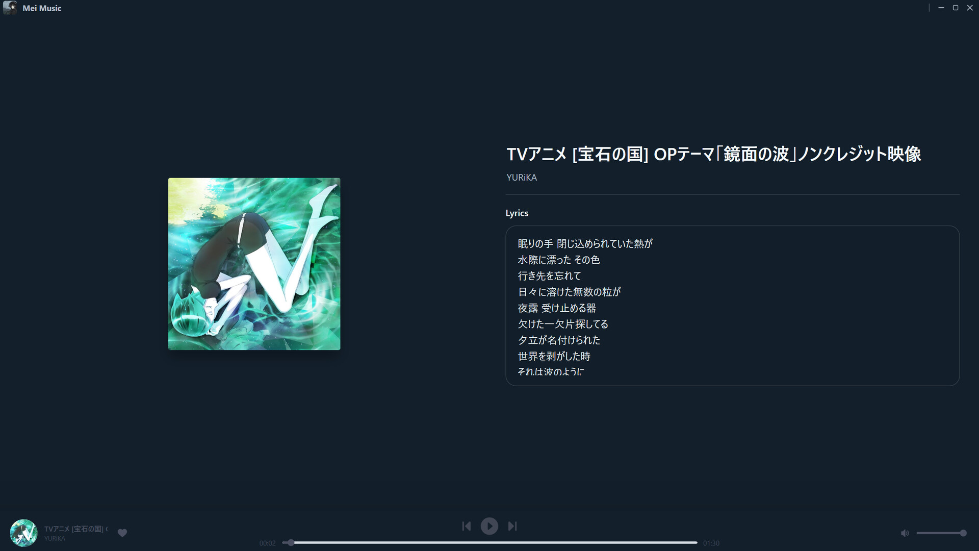Mei Music Steam Anahtarı