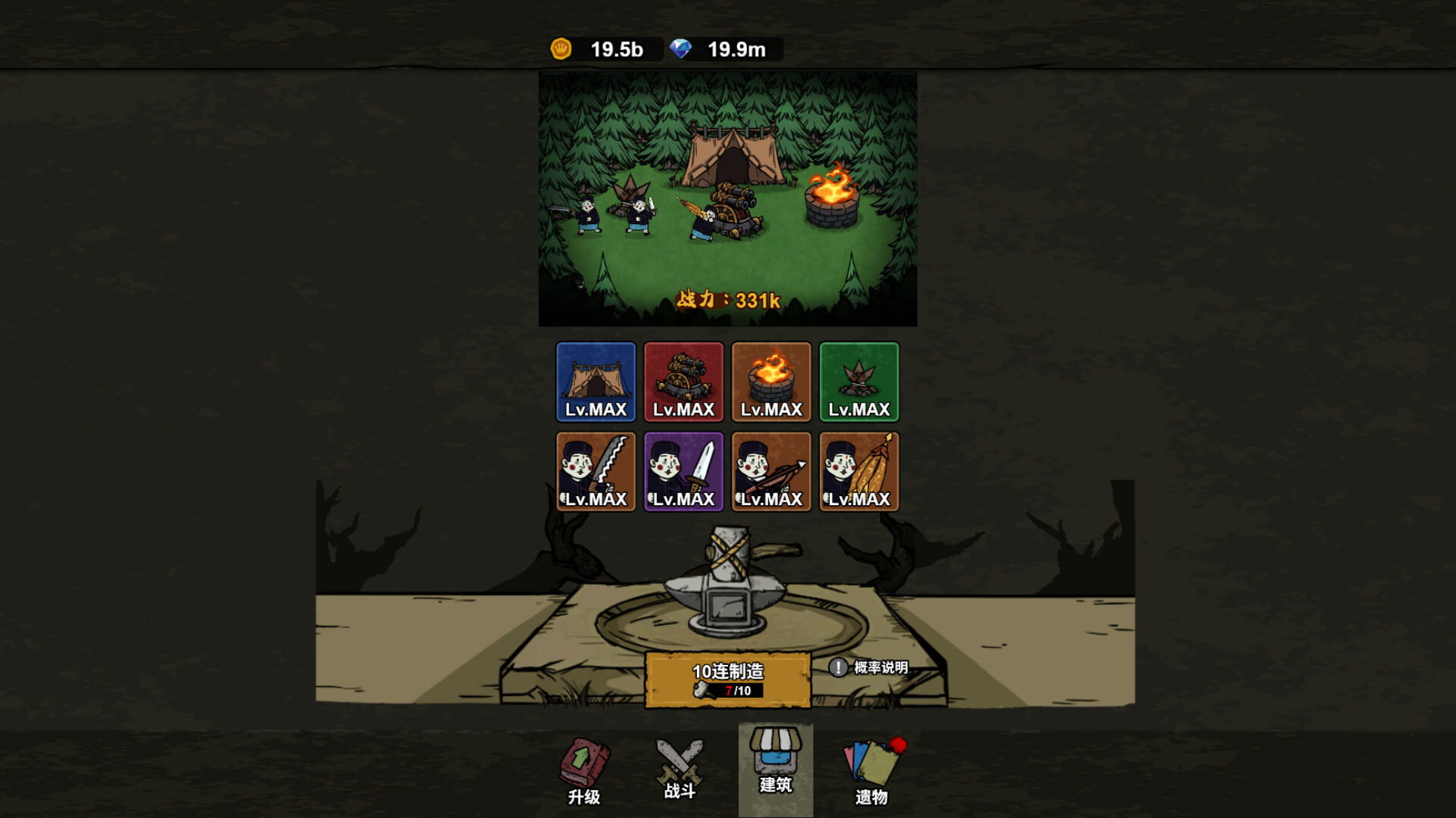 猎梦保卫战 Steam Anahtarı